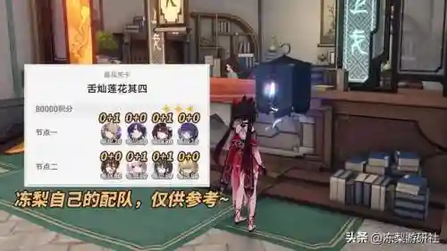 崩铁阵容黑塔搭配(崩铁t0阵容排行最新)插图9