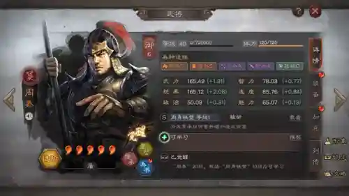 周泰拜师阵容搭配表(周泰开荒阵容)