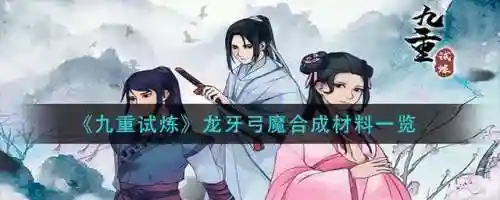 试炼场虎弓阵容搭配(先登弓最强阵容怎么搭配)