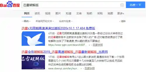 迅雷会员共享账号论坛(迅雷共享账号密码2020)插图1 迅雷会员共享账号论坛(迅雷共享账号密码2020)插图1