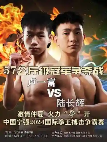 世界拳王争霸赛(CCTV5今天拳王争霸赛视频)插图11