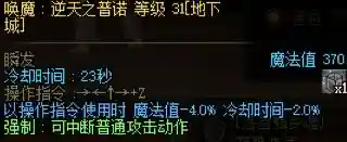 冰龙剑魔阵容怎么搭配好(傲凌冰龙王技能搭配)插图9