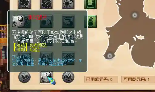 梦幻西游天宫阵容怎么搭配(梦幻西游力天宫带什么套装)插图1
