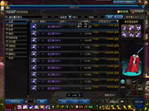 虚空魔石怎么合成(虚无3注魔石怎么得)插图1 虚空魔石怎么合成(虚无3注魔石怎么得)插图1