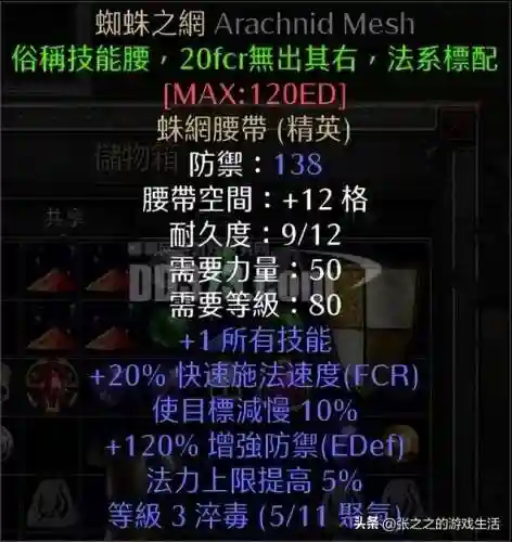 少三暗金阵容搭配(少年三国志彩金最强阵容)插图42