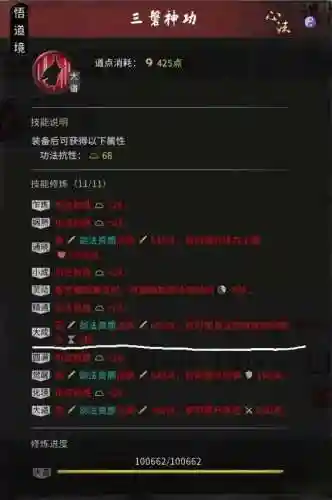鬼谷八荒剑修技能搭配(鬼谷八荒骤天剑配什么身法)插图6