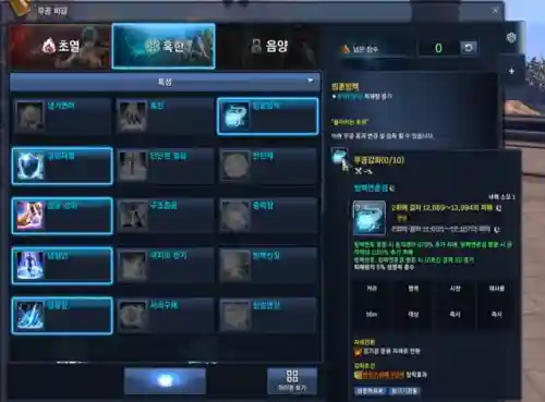 剑灵斗士血气和仙剑哪个好(剑灵血气斗士技能加点60版本)插图20