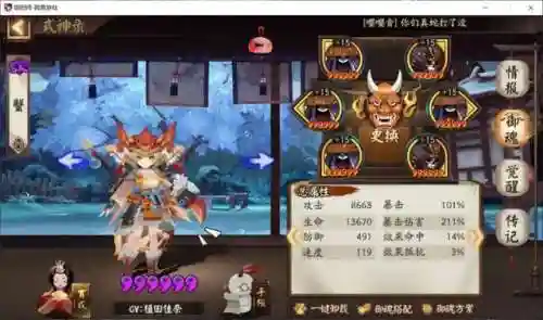 阴阳师蛇妖阵容搭配(阴阳师sp大蛇阵容推荐)插图9