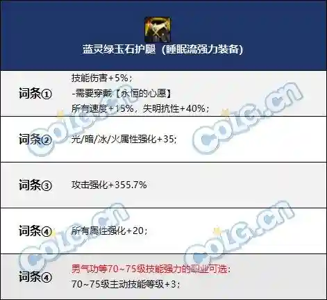 百变怪打法阵容搭配(寻道大千传说精怪阵容最强搭配)插图15