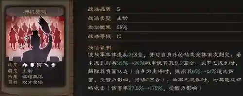 沮授阵容搭配群贾诩(贾诩最强阵容推荐)插图2