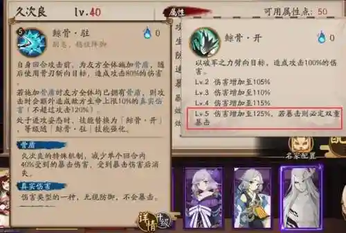久次良搭配大岳丸阵容(久次良大岳丸哪个厉害)插图2
