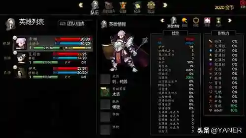 咏叹编年史阵容搭配(古战场安息曲阵容推荐)插图4