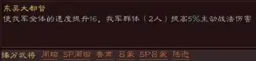 吕蒙后期阵容最强搭配(横扫千军观月阵容搭配)插图5