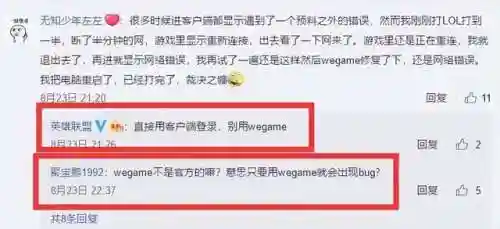 掌上英雄联盟手机版(掌上英雄联盟战绩查询网页版)插图17