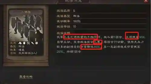 关羽登庸令阵容搭配(sp关羽t0最强阵容)插图3