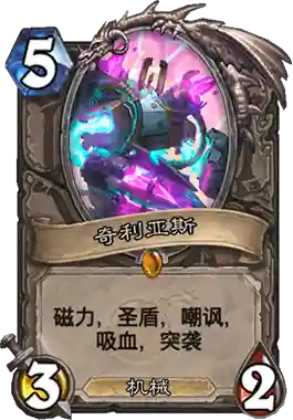 炉石传说大哥牧(2022年炉石传说新版本玩法解析)插图10
