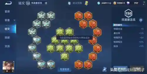 鹰眼刺客怎么搭配阵容好(燃烧的意志2019鹰眼最佳阵容)插图1