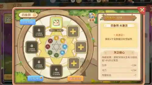 宠物物语阵容搭配图鉴最新(灵宠物语2)插图1