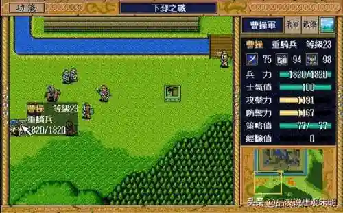 三国志英杰传最强阵容(三国志英杰传练哪些武将)插图1