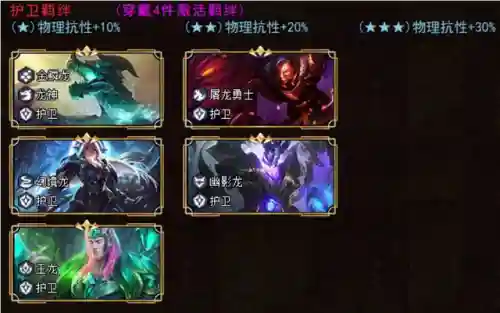 烈焰魔导阵容怎么搭配最好(烈焰龙城魂石如何搭配)插图37