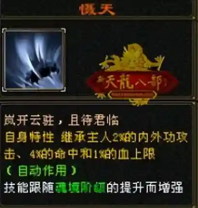 玄武兽魂搭配阵容推荐最新(远古剑魂最佳阵容搭配)插图7