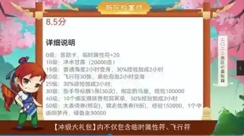 梦幻西游点卡收费标准2022(剑网3点卡区收费标准)插图1