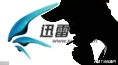迅雷7老版本(迅雷7应用平台下载方法)插图1