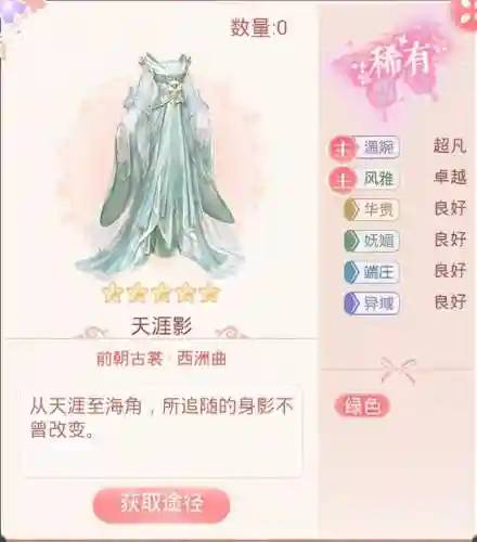 装扮女王172期搭配阵容(装扮女王202期攻略图片)插图5