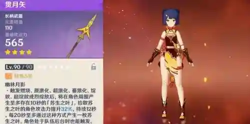 须弥锻造推荐阵容搭配最新(须弥海最强加点推荐)插图2