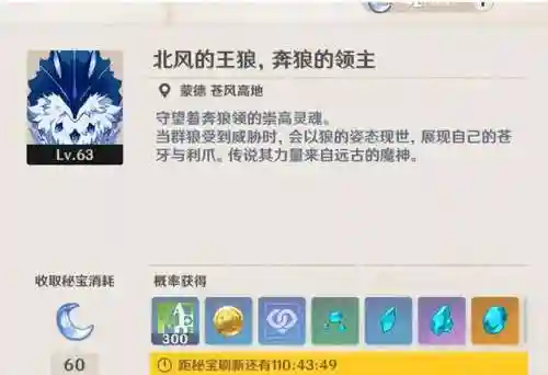 北风手游推荐阵容搭配最新(风主平民最强阵容搭配)插图6