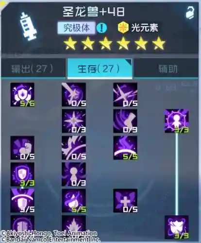 王者圣龙阵容搭配图片(天启王者圣龙boss关)插图16