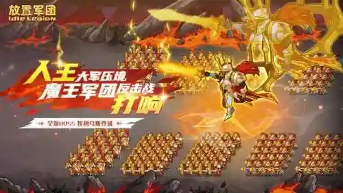 放置军团阵容搭配攻略图(放置军团最佳阵容)插图2