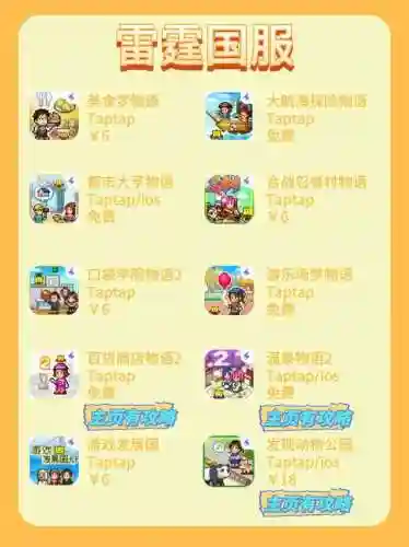 开罗游戏大全2021(开罗游戏所有游戏)插图5