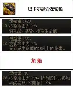 韩服漫游搭配阵容推荐(95版本韩服漫游改版)插图7