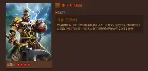 英雄杀英雄技能介绍(三国时期英雄杀锦囊牌详解)插图36