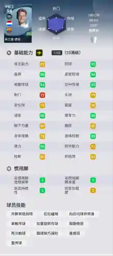 实况普黑最强阵容搭配(实况2020最强中锋)插图10