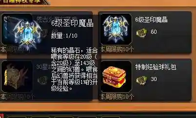 139魔域辅助工具(139my魔域游戏最新版本)插图6
