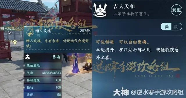 拂雪剑怎么搭配阵容(落英神剑决阵容推荐)插图5