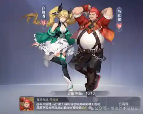 新号悬赏阵容搭配攻略最新(斗罗大陆悬赏高分阵容)插图10