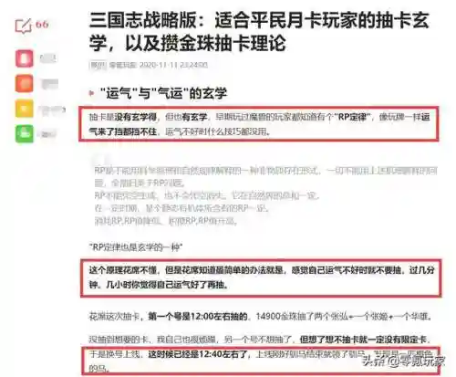 三国志游戏怎么玩(三国志玩法详细教程)插图7
