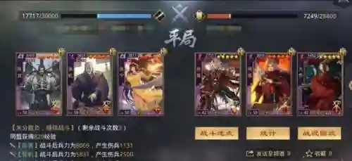 五星周瑜阵容搭配率土之滨(周瑜最强阵容搭配)插图5