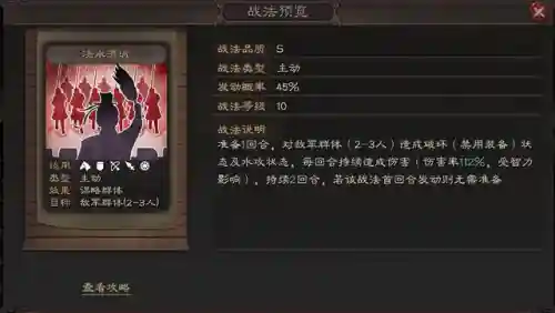 满红吴盾阵容战法搭配(骑虎盾战法搭配)