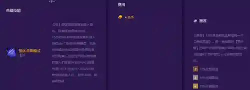 怪兽入侵锁血阵容搭配(末日血战阵容)插图3