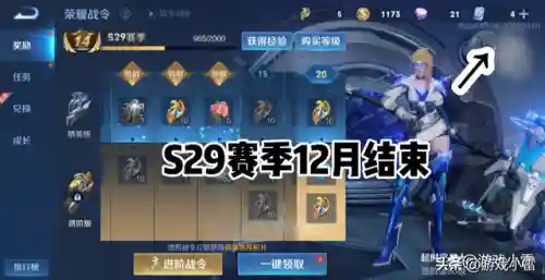 王者荣耀新赛季什么时候结束-(王者荣耀新赛季时间)