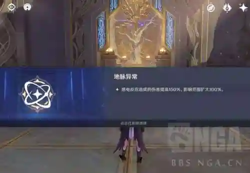 原神主角雷系阵容搭配(原神雷元素角色强度排行)插图4