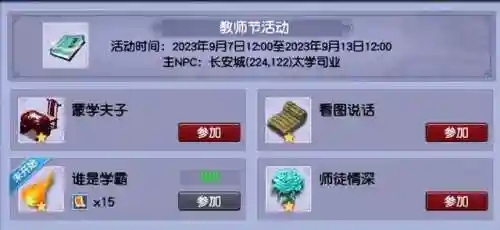 叶子猪梦幻西游手游答题器(梦幻三维科举答题器)