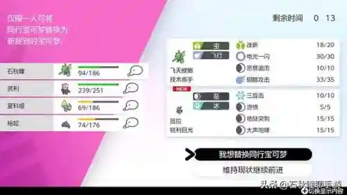 剑盾雪原最强阵容搭配(宝可梦剑盾最佳阵容)插图18