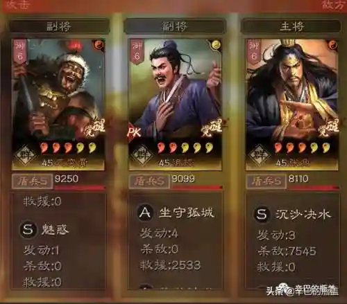 张角兀突骨最强阵容搭配(张角左慈兀突骨属于T几)插图4