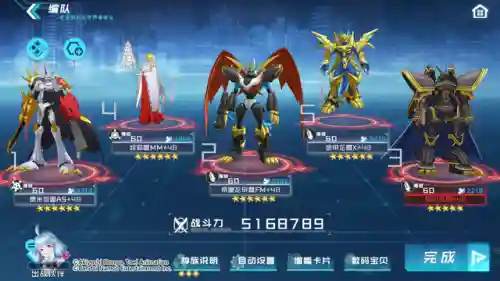 金甲龙兽阵容搭配推荐(金甲龙兽x图片)插图12