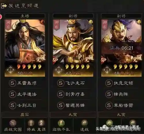 张角张梁搭配什么阵容好(张角张宝最强t0阵容搭配)插图1